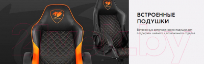 Кресло геймерское Cougar  Fusion, черный/оранжевый- фото10