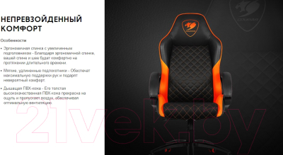 Кресло геймерское Cougar  Fusion, черный/оранжевый- фото5