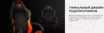 Кресло геймерское Cougar  Fusion, черный/оранжевый- фото6