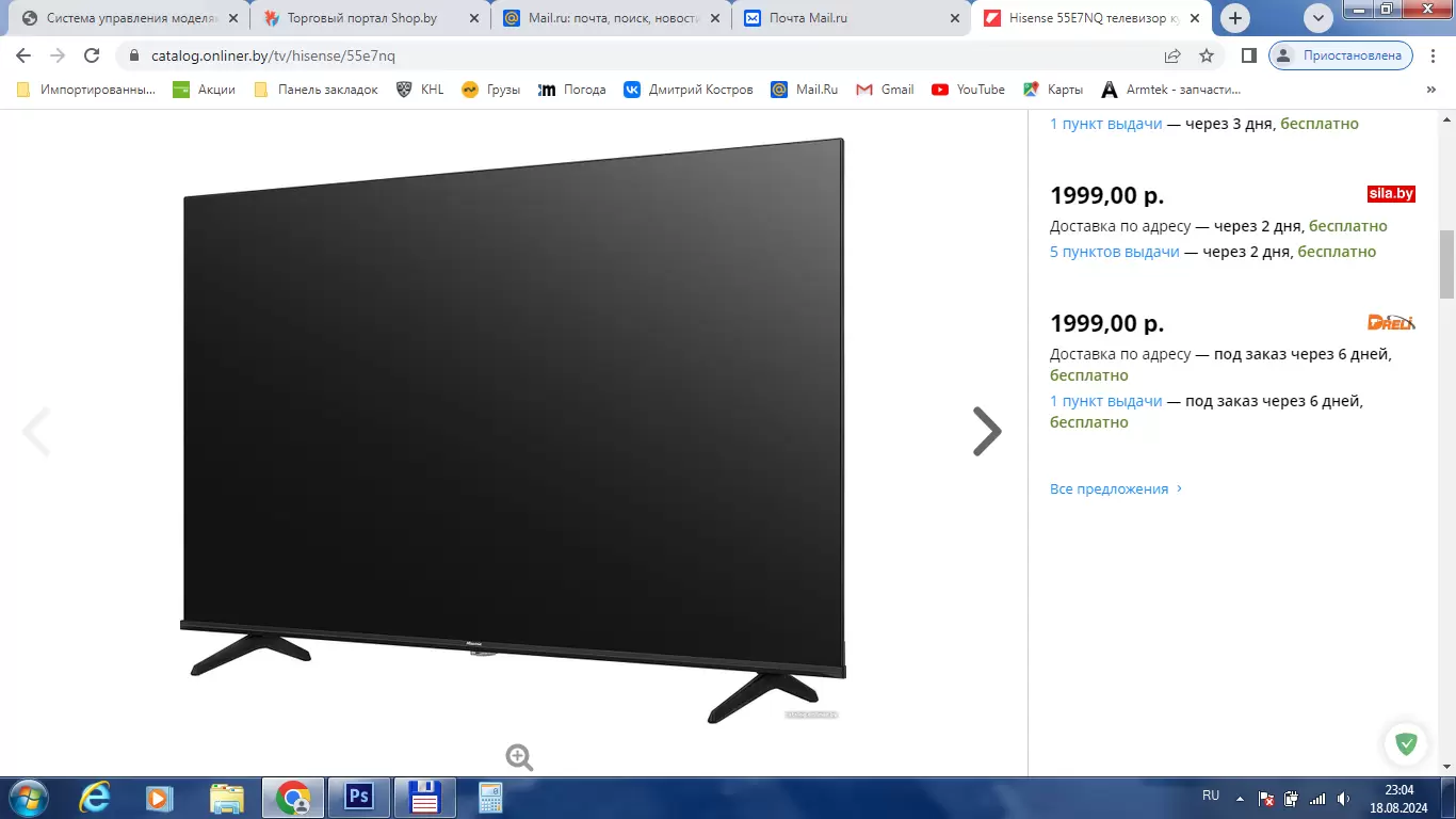 Телевизор Hisense 75E7NQ- фото5